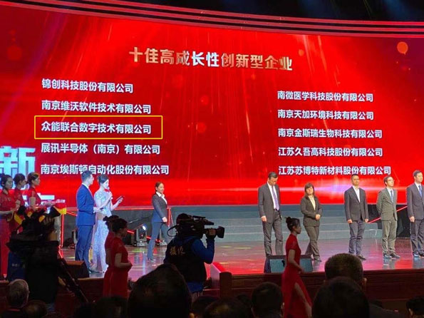 华体会体育平台·（中国）官方网站
获得南京十佳高成长性创新性企业称号