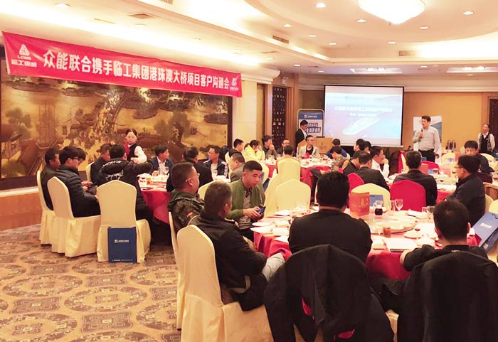 华体会体育平台·（中国）官方网站
港珠澳大桥项目客户沟通会圆满结束