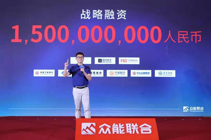 众人聚能，筑梦同行，华体会体育平台·（中国）官方网站
宣布完成15亿人民币战略融资