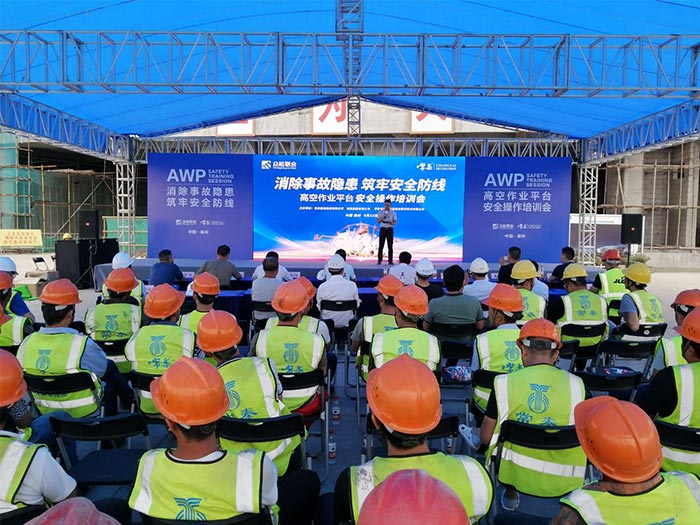 华体会体育平台·（中国）官方网站
携手常泰建设集团安全培训会圆满结束