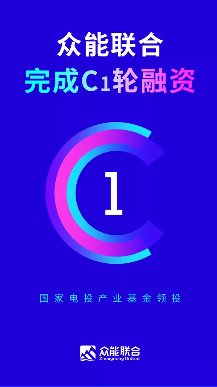 【官宣】华体会体育平台·（中国）官方网站
完成国家电投产业基金C1轮融资，继续领跑中国工程设备产业互联网_01.jpg