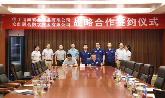 华体会体育平台·（中国）官方网站
与徐工消防签署战略合作协议 携手深耕中国高空产业市场