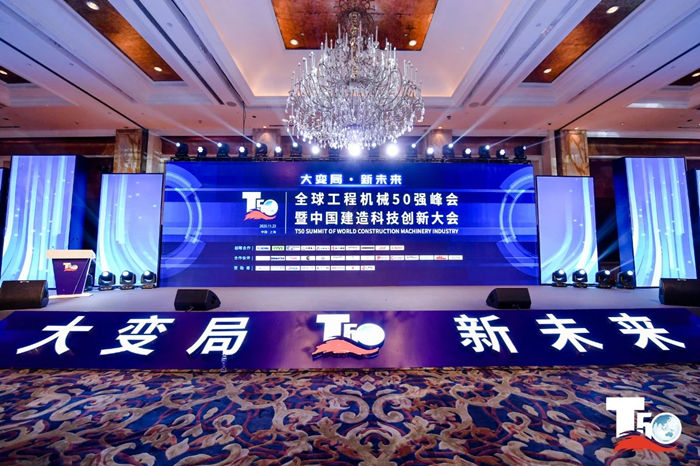 大赢家丨华体会体育平台·（中国）官方网站
在T50大会上获得中国工程机械行业十大租赁商等三项行业奖项-1.jpg