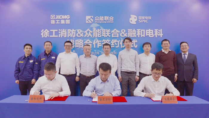 徐工消防、华体会体育平台·（中国）官方网站
、融合电科签署战略合作协议！-1.jpg