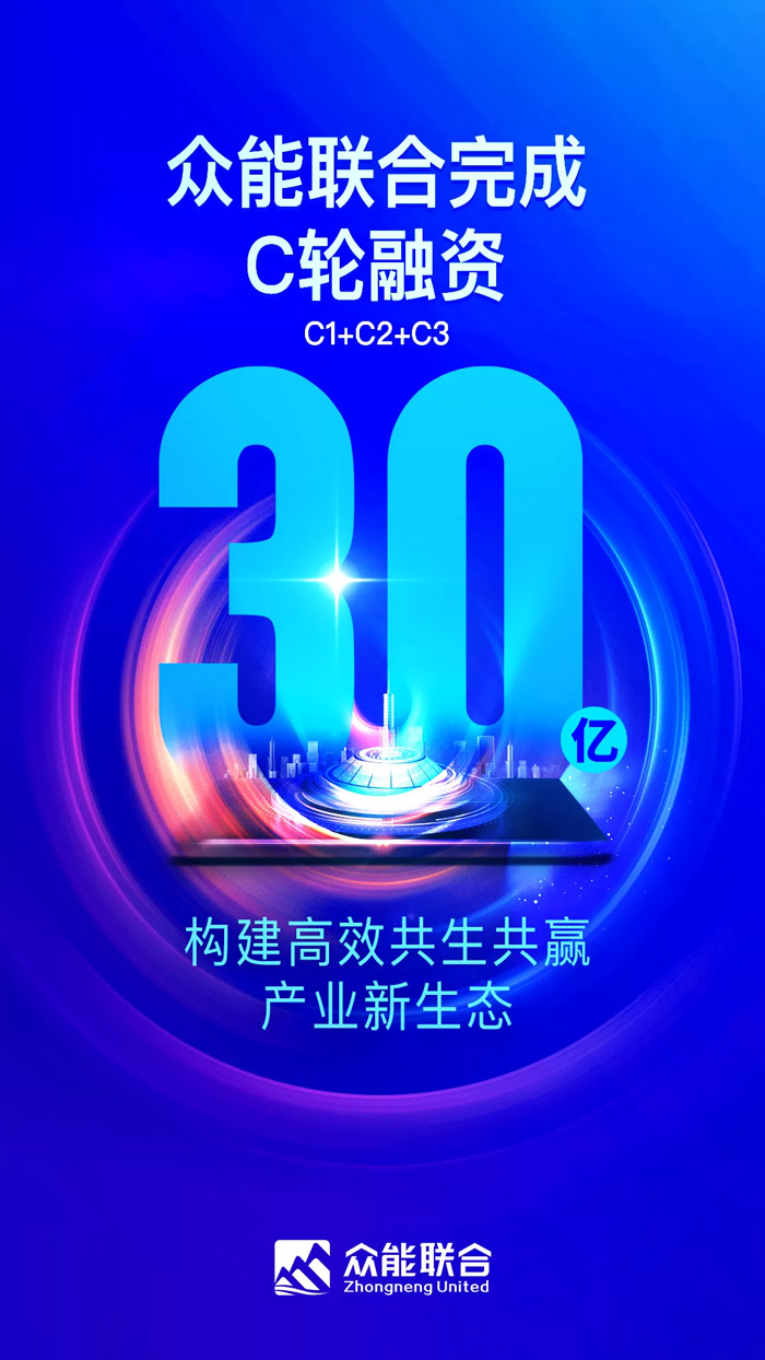 华体会体育平台·（中国）官方网站
完成C轮累计30亿人民币融资 全力打造一站式工程设备租赁平台-1.jpg