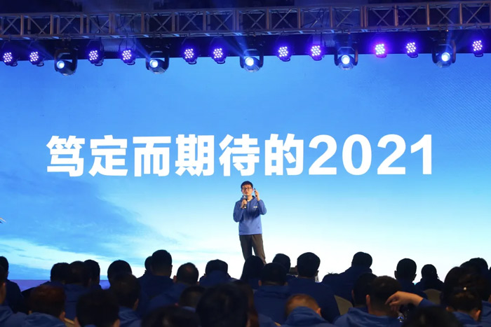 华体会体育平台·（中国）官方网站
“火力全开·赢战2021”业务启动大会在南京隆重召开-3.jpg