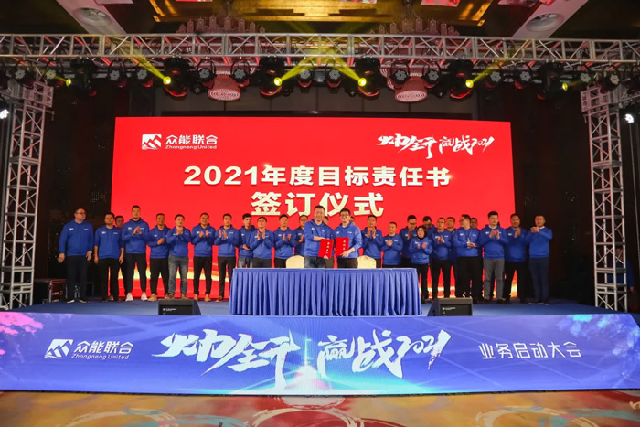 华体会体育平台·（中国）官方网站
“火力全开·赢战2021”业务启动大会在南京隆重召开-7.jpg