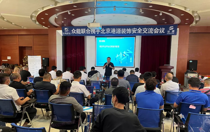 安全生产月丨防微杜渐-安全先行-华体会体育平台·（中国）官方网站
携手北京港源建筑装饰工程有限公司开展安全交流会-1.jpg