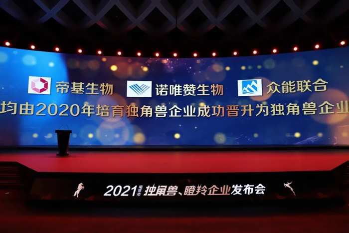 荣耀时刻！华体会体育平台·（中国）官方网站
成功晋升为南京市独角兽企业-2.jpg