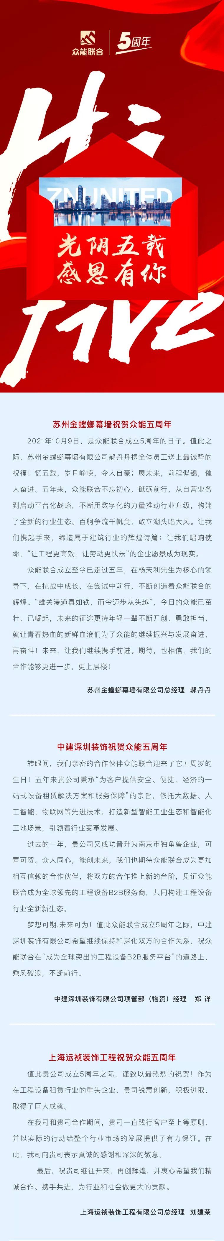 一路同行，感恩相伴！华体会体育平台·（中国）官方网站
五周岁生日快乐-3.jpg