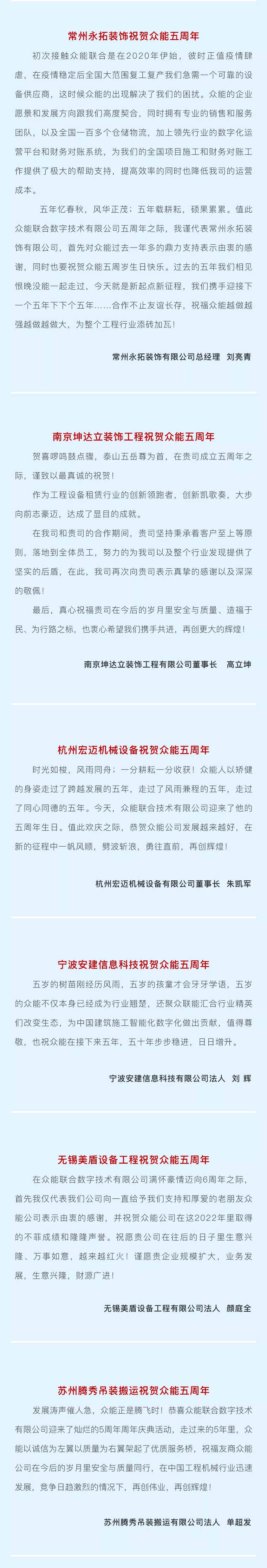 一路同行，感恩相伴！华体会体育平台·（中国）官方网站
五周岁生日快乐-4.jpg