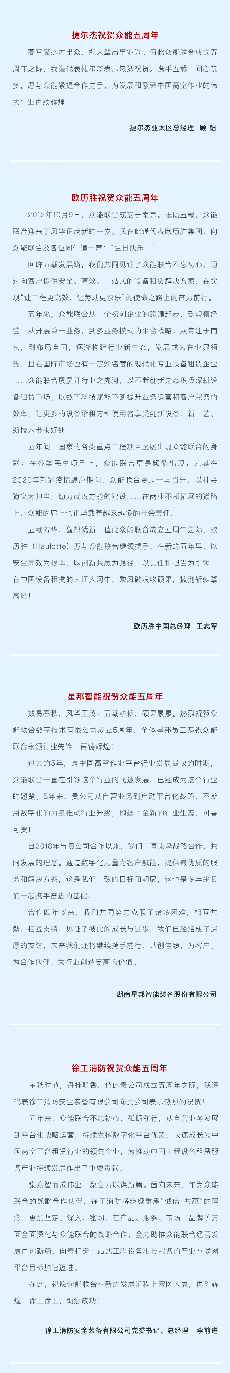 一路同行，感恩相伴！华体会体育平台·（中国）官方网站
五周岁生日快乐-5.jpg