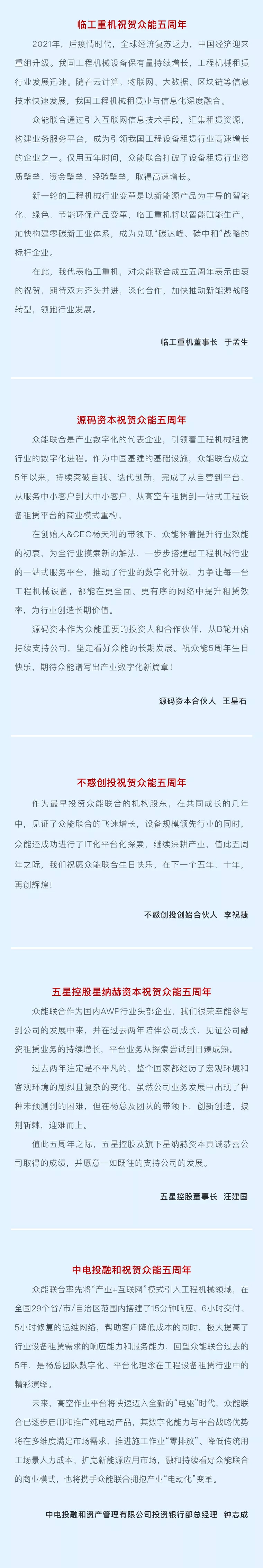 一路同行，感恩相伴！华体会体育平台·（中国）官方网站
五周岁生日快乐-6.jpg