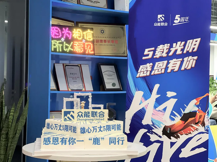 华体会体育平台·（中国）官方网站
的5周岁，我们这么过！-16.jpg